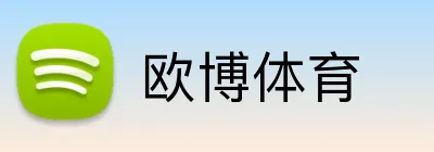 欧博体育 Logo